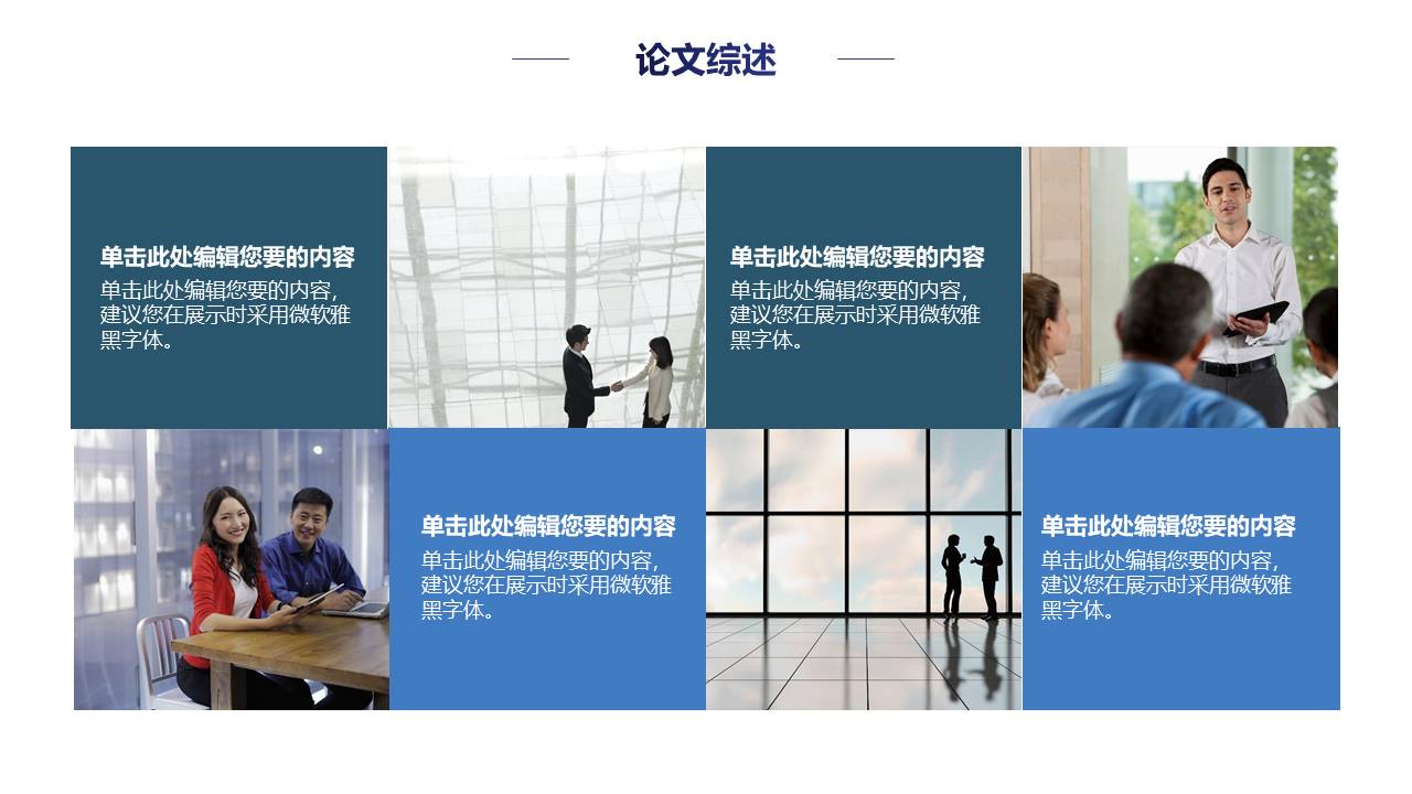 毕业答辩 (50).pptx